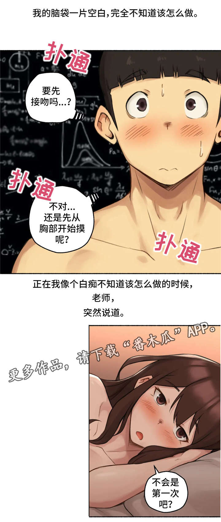 《奇异经历集》漫画最新章节第19章：约会免费下拉式在线观看章节第【16】张图片