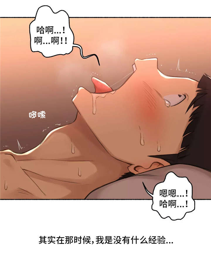 《奇异经历集》漫画最新章节第19章：约会免费下拉式在线观看章节第【12】张图片