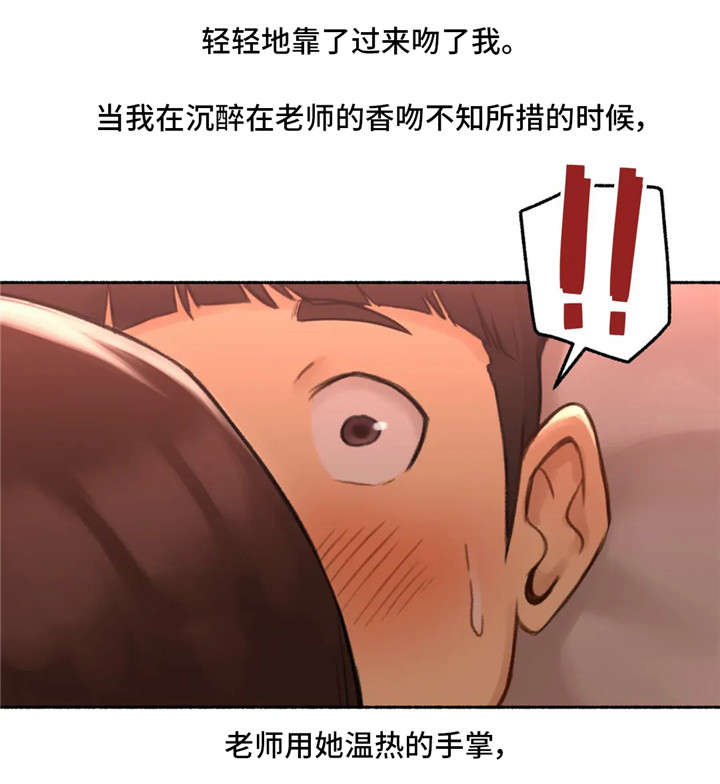 《奇异经历集》漫画最新章节第19章：约会免费下拉式在线观看章节第【14】张图片