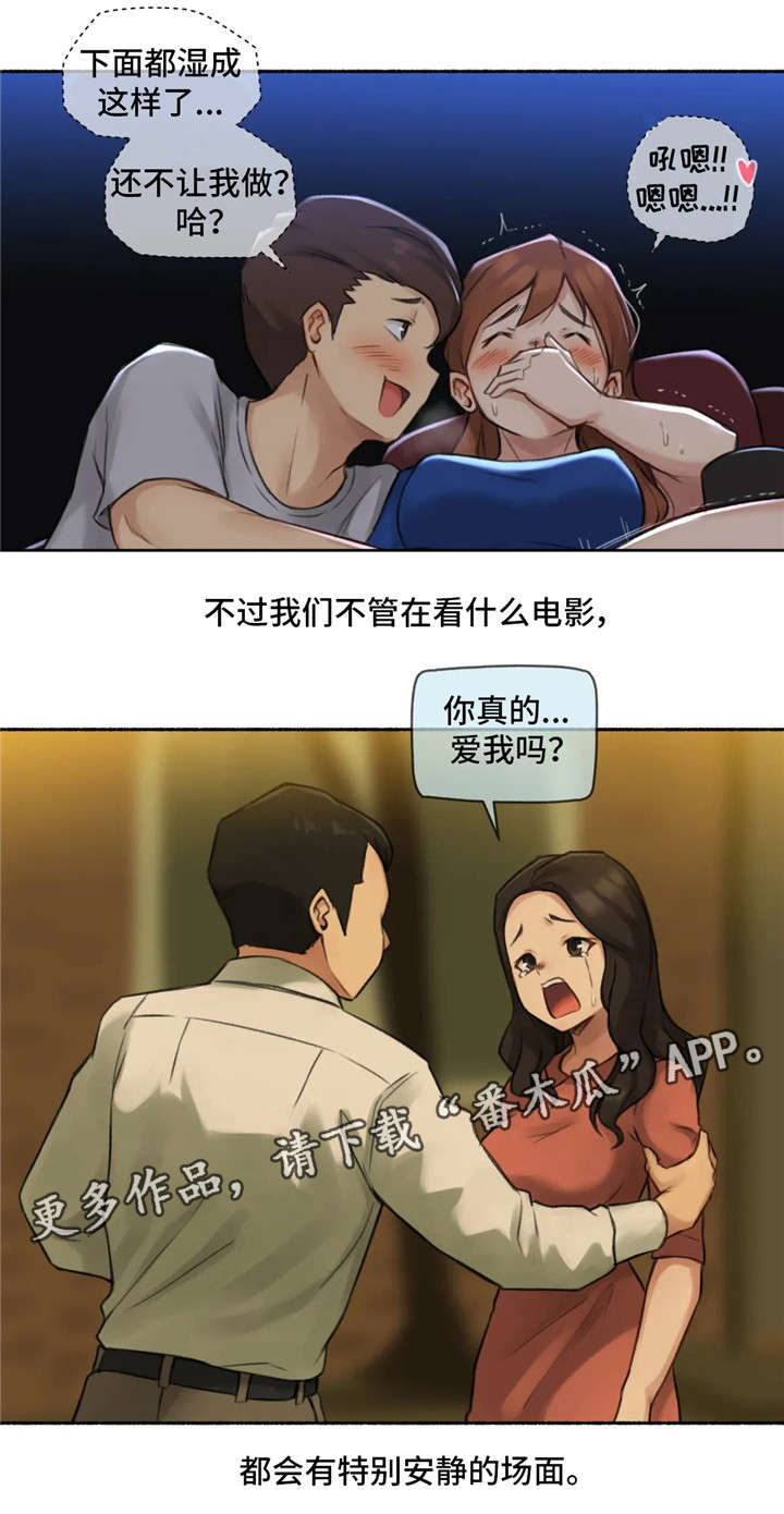 《奇异经历集》漫画最新章节第20章：电影免费下拉式在线观看章节第【8】张图片