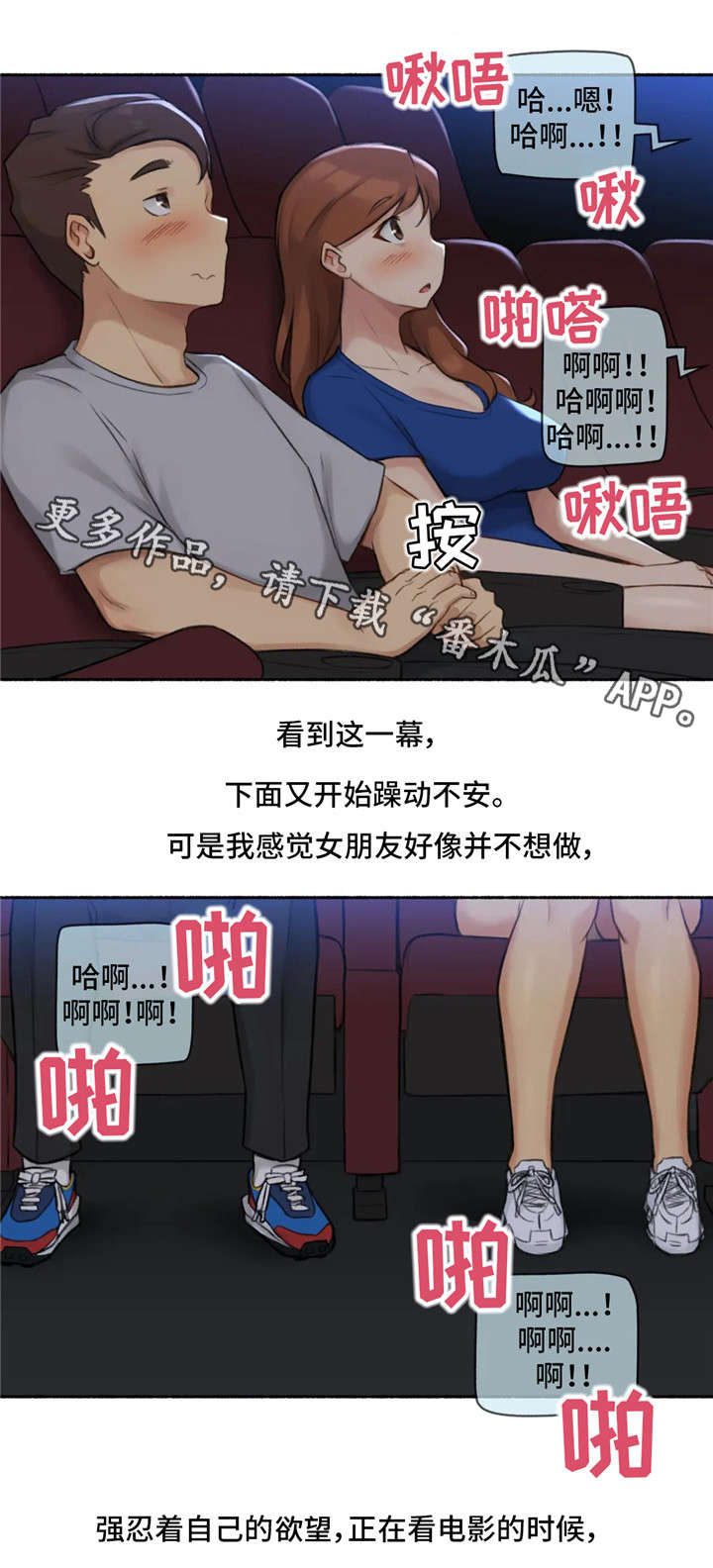 《奇异经历集》漫画最新章节第20章：电影免费下拉式在线观看章节第【17】张图片