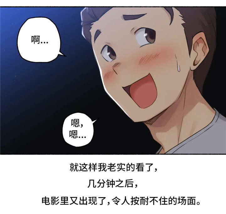 《奇异经历集》漫画最新章节第20章：电影免费下拉式在线观看章节第【18】张图片