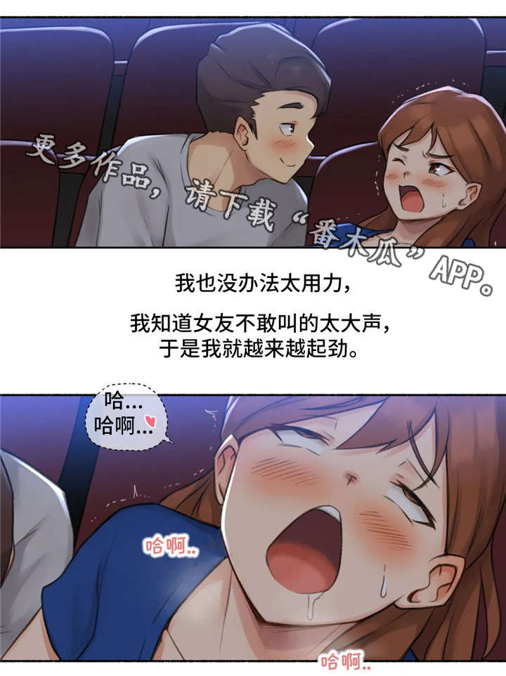 《奇异经历集》漫画最新章节第20章：电影免费下拉式在线观看章节第【9】张图片