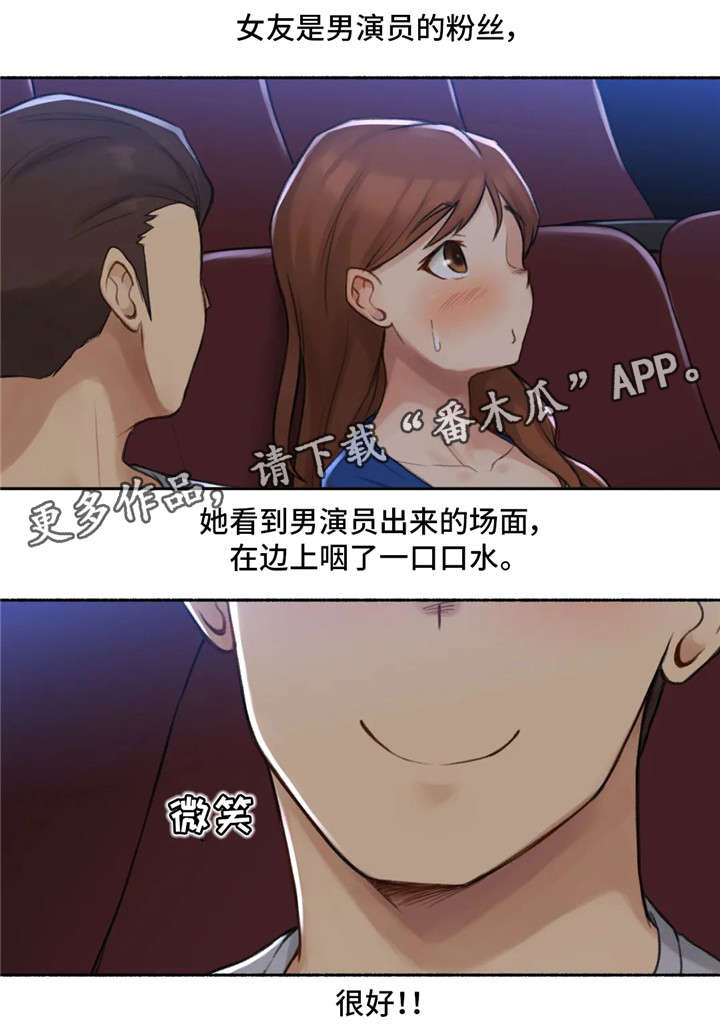 《奇异经历集》漫画最新章节第20章：电影免费下拉式在线观看章节第【15】张图片