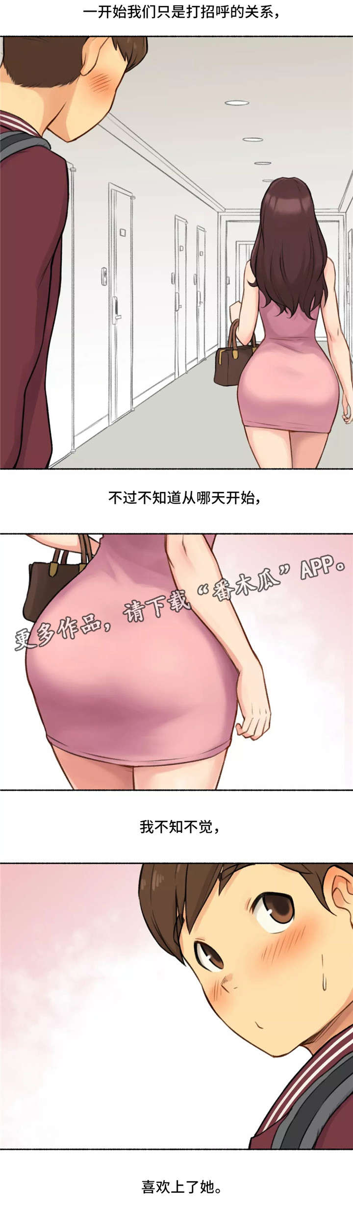 奇异经历集-第21章：女神全彩韩漫标签