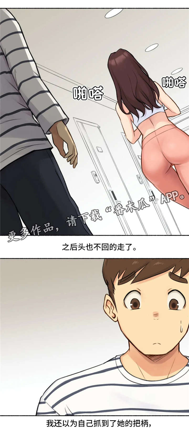 《奇异经历集》漫画最新章节第22章：冷漠免费下拉式在线观看章节第【9】张图片