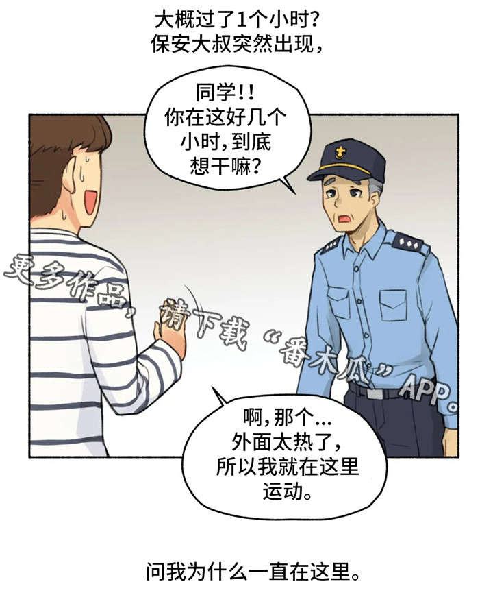 《奇异经历集》漫画最新章节第22章：冷漠免费下拉式在线观看章节第【6】张图片