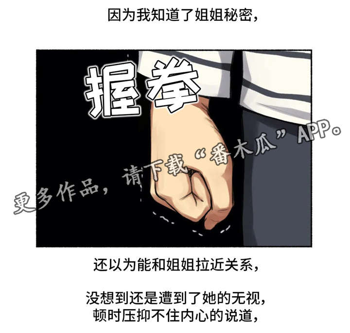 《奇异经历集》漫画最新章节第22章：冷漠免费下拉式在线观看章节第【12】张图片