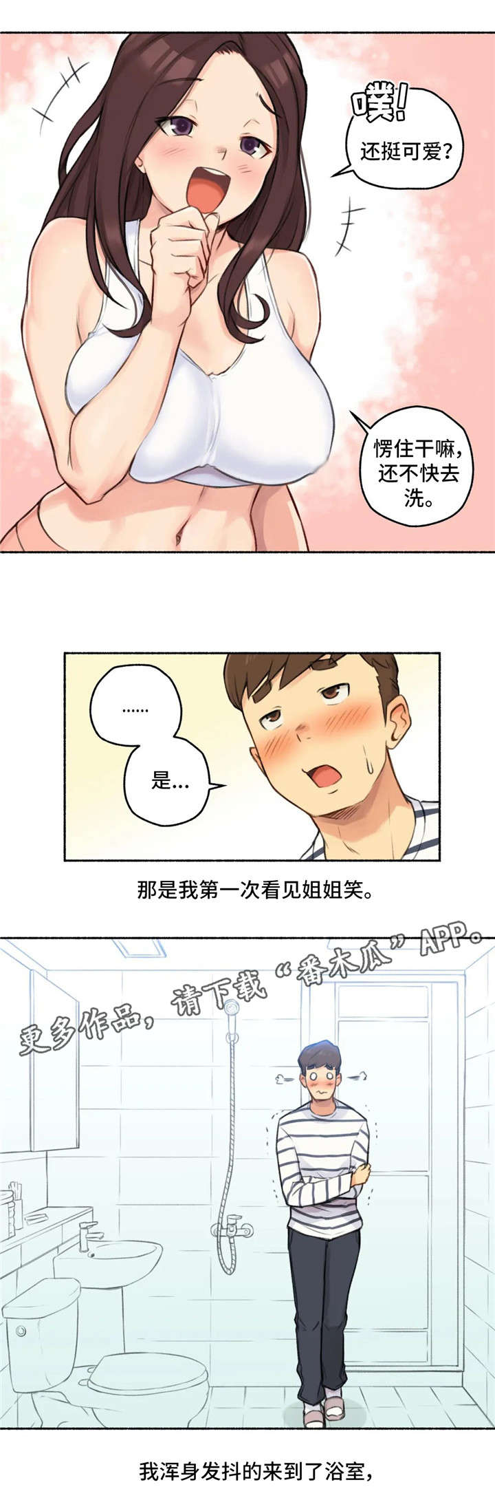 《奇异经历集》漫画最新章节第23章：伤心免费下拉式在线观看章节第【13】张图片