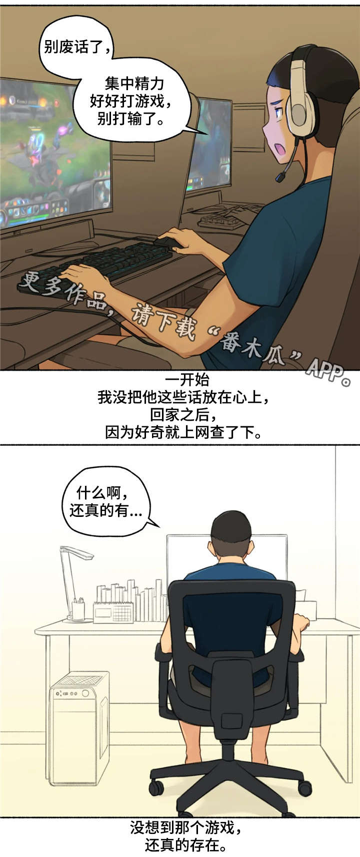 《奇异经历集》漫画最新章节第24章：荷尔蒙王国免费下拉式在线观看章节第【15】张图片