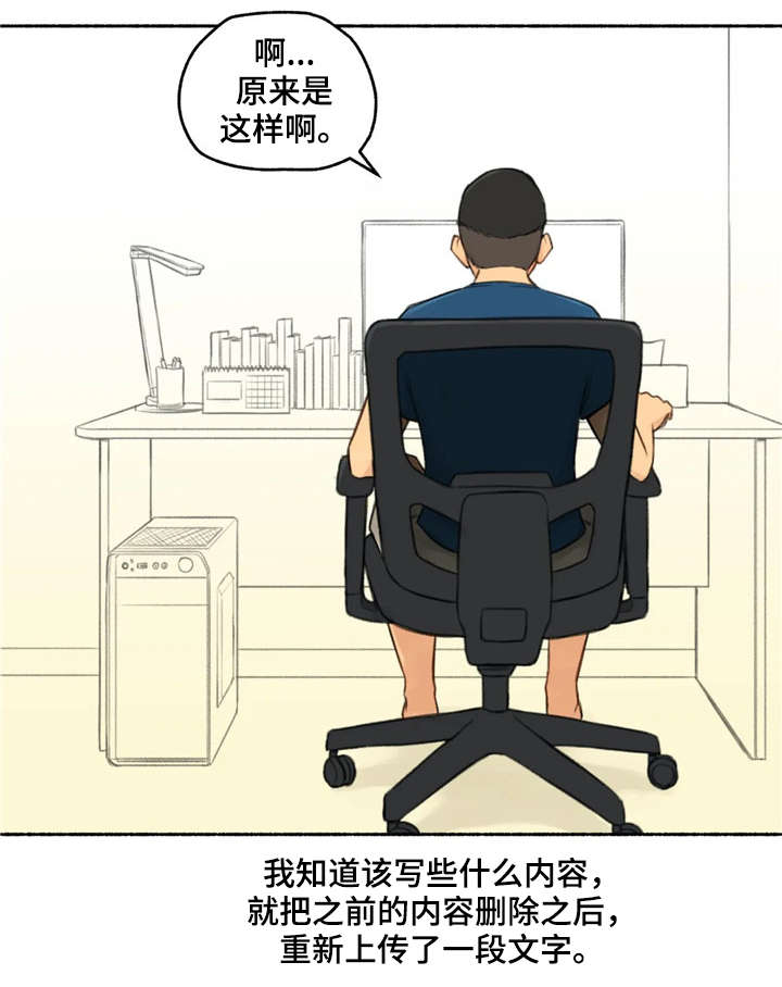 《奇异经历集》漫画最新章节第24章：荷尔蒙王国免费下拉式在线观看章节第【11】张图片