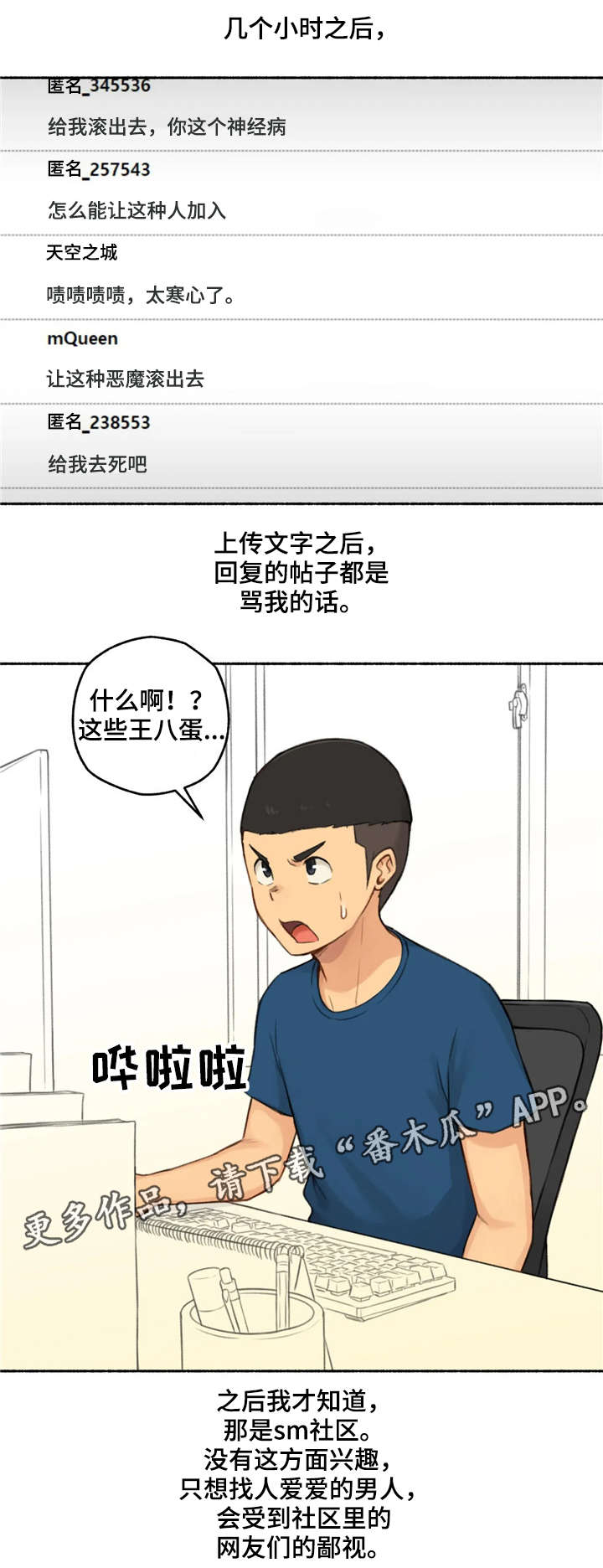 《奇异经历集》漫画最新章节第24章：荷尔蒙王国免费下拉式在线观看章节第【12】张图片