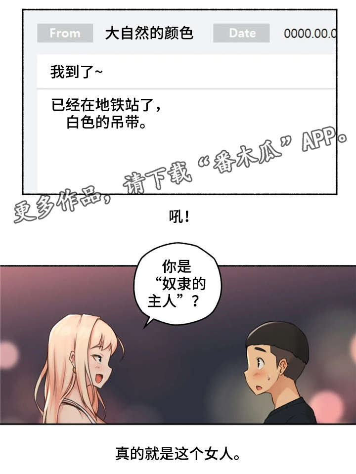 《奇异经历集》漫画最新章节第24章：荷尔蒙王国免费下拉式在线观看章节第【2】张图片