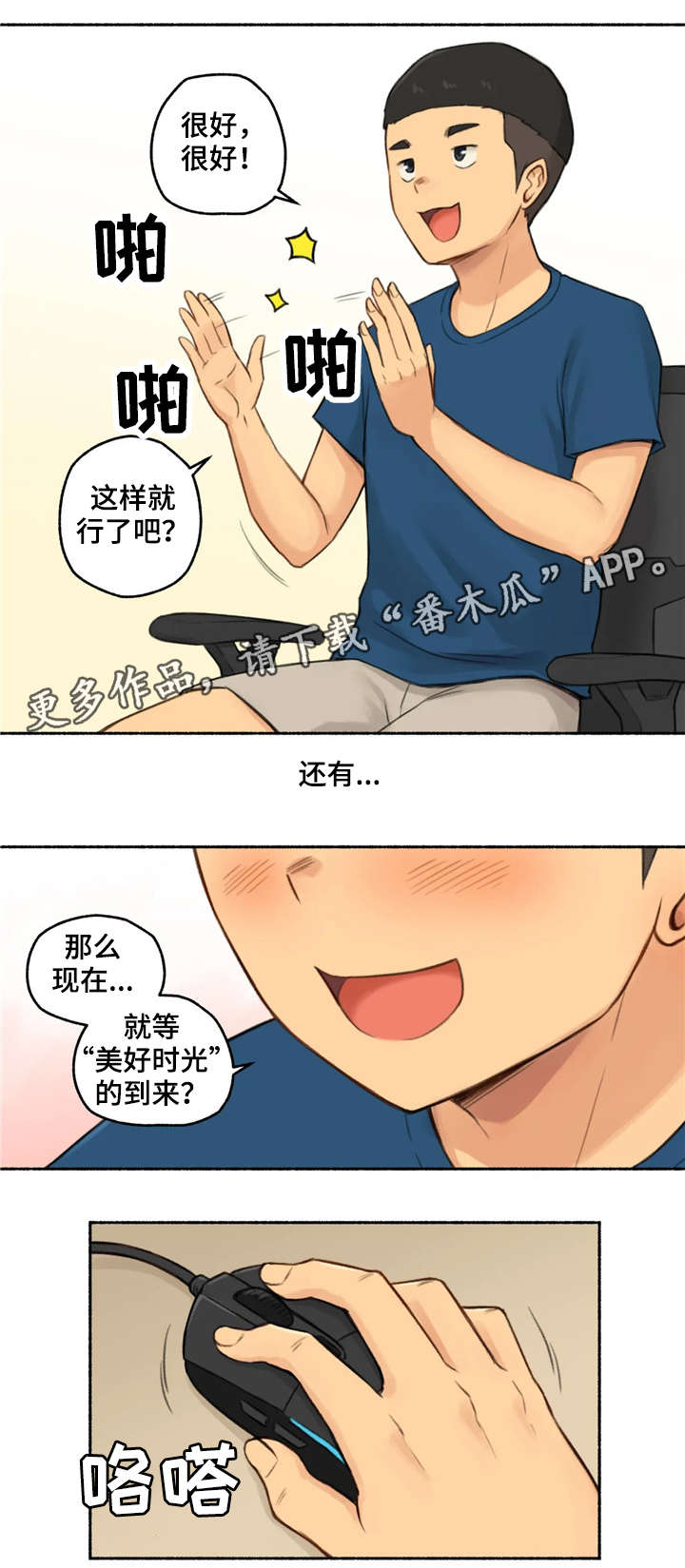 《奇异经历集》漫画最新章节第24章：荷尔蒙王国免费下拉式在线观看章节第【8】张图片