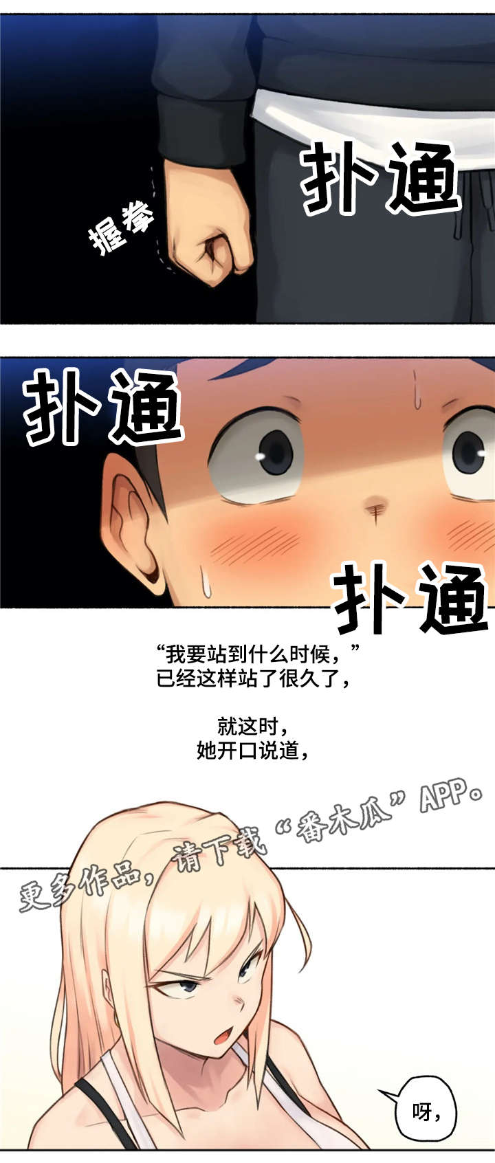 《奇异经历集》漫画最新章节第25章：变化免费下拉式在线观看章节第【1】张图片