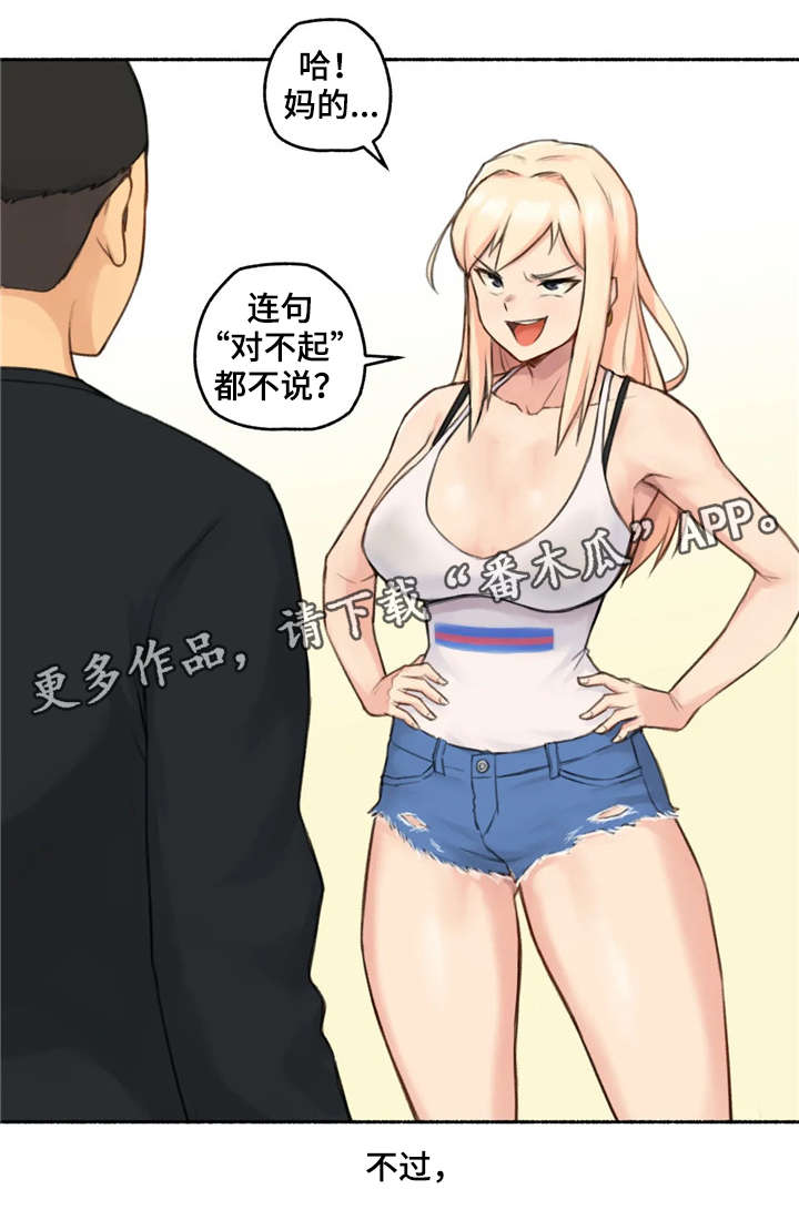 《奇异经历集》漫画最新章节第25章：变化免费下拉式在线观看章节第【6】张图片