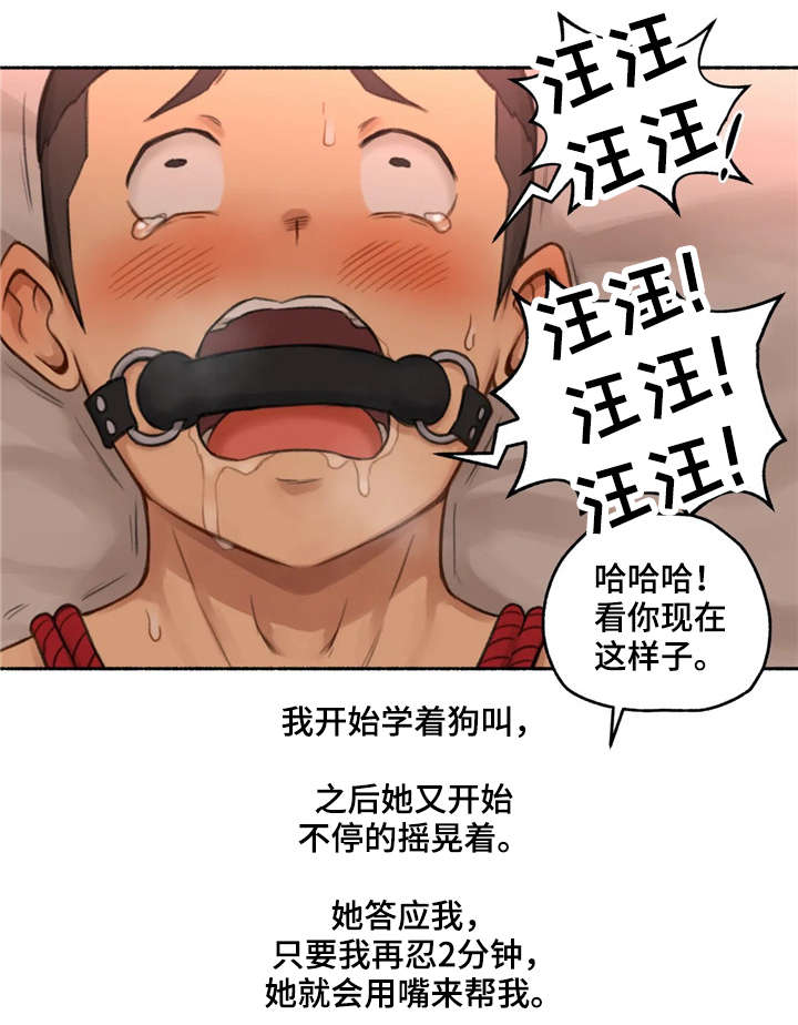 《奇异经历集》漫画最新章节第26章：劝告免费下拉式在线观看章节第【15】张图片