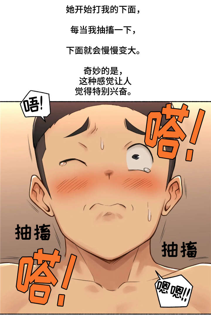 《奇异经历集》漫画最新章节第26章：劝告免费下拉式在线观看章节第【22】张图片