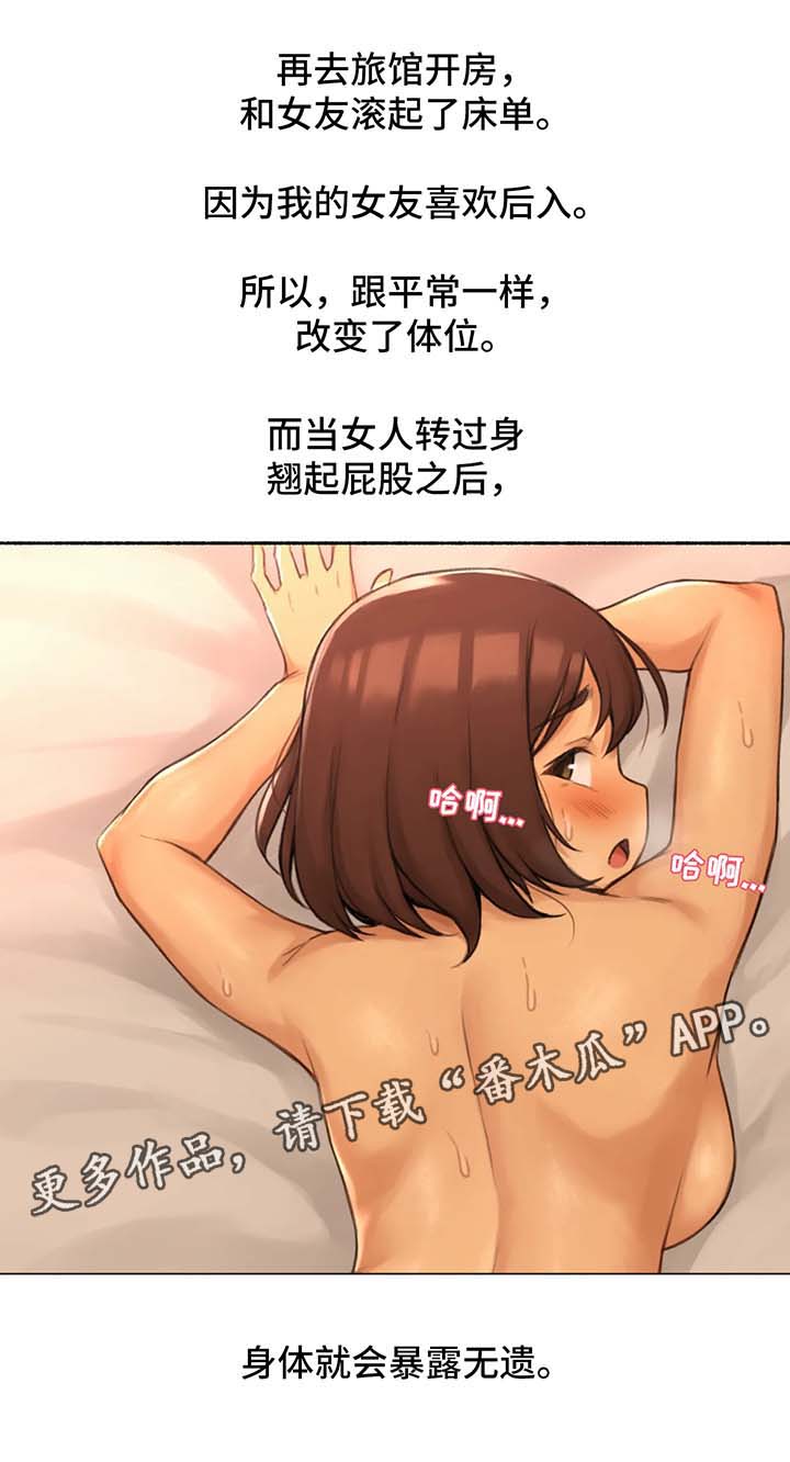 《奇异经历集》漫画最新章节第27章：打破禁忌免费下拉式在线观看章节第【9】张图片