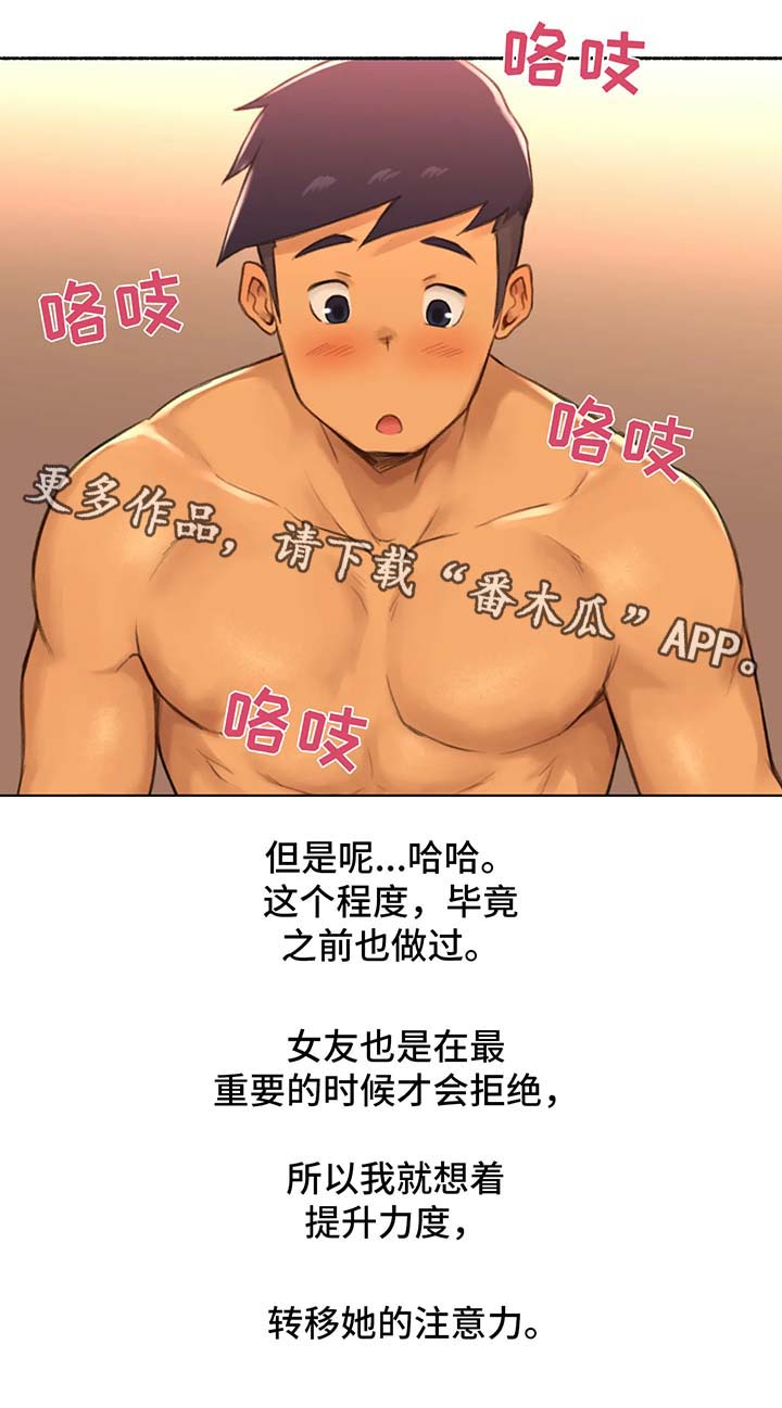 《奇异经历集》漫画最新章节第27章：打破禁忌免费下拉式在线观看章节第【2】张图片