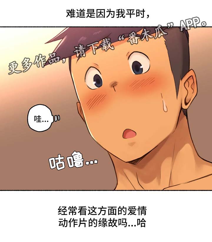 《奇异经历集》漫画最新章节第27章：打破禁忌免费下拉式在线观看章节第【7】张图片