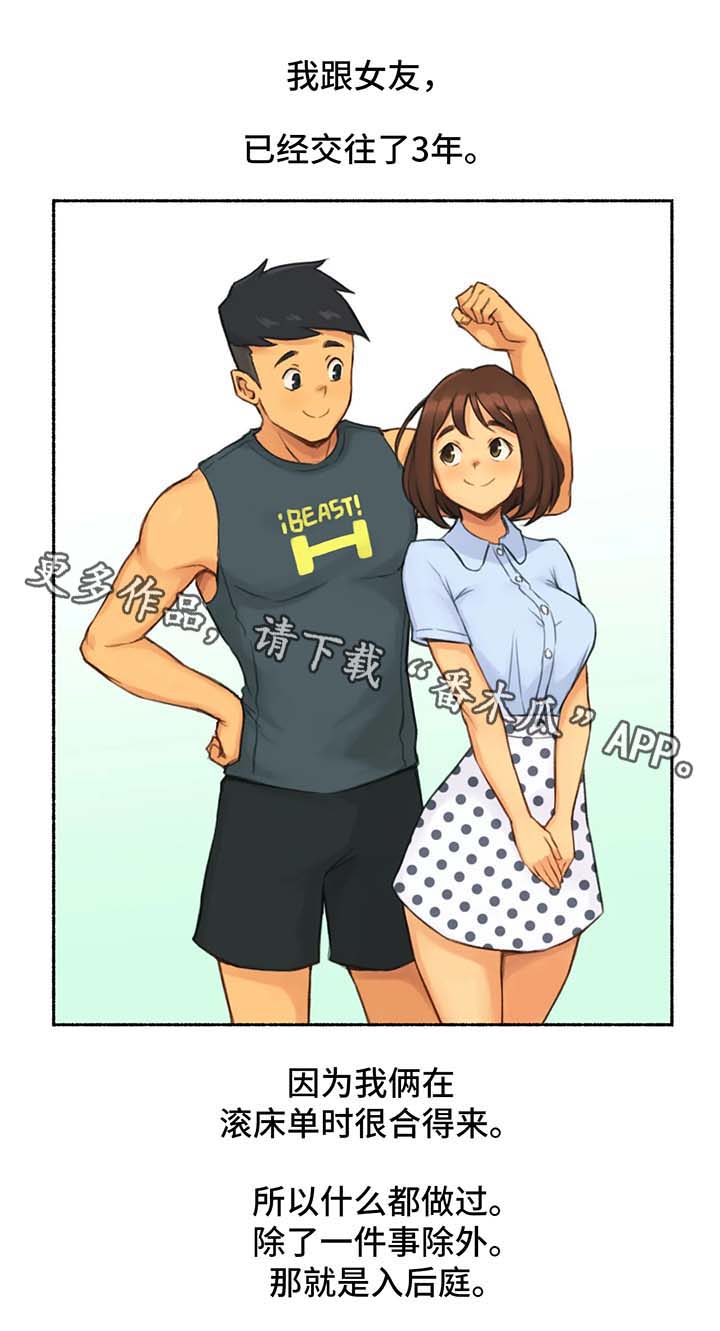 《奇异经历集》漫画最新章节第27章：打破禁忌免费下拉式在线观看章节第【15】张图片