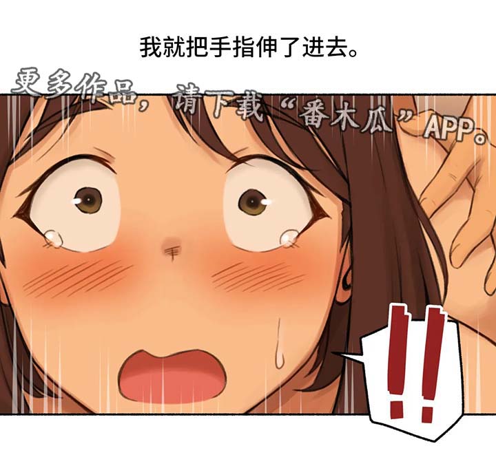 《奇异经历集》漫画最新章节第27章：打破禁忌免费下拉式在线观看章节第【4】张图片