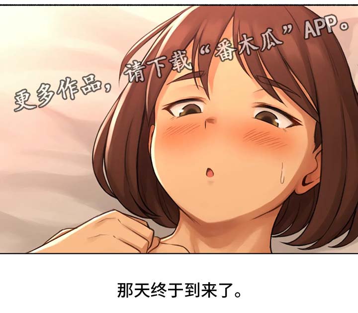 《奇异经历集》漫画最新章节第28章：终于开始免费下拉式在线观看章节第【1】张图片