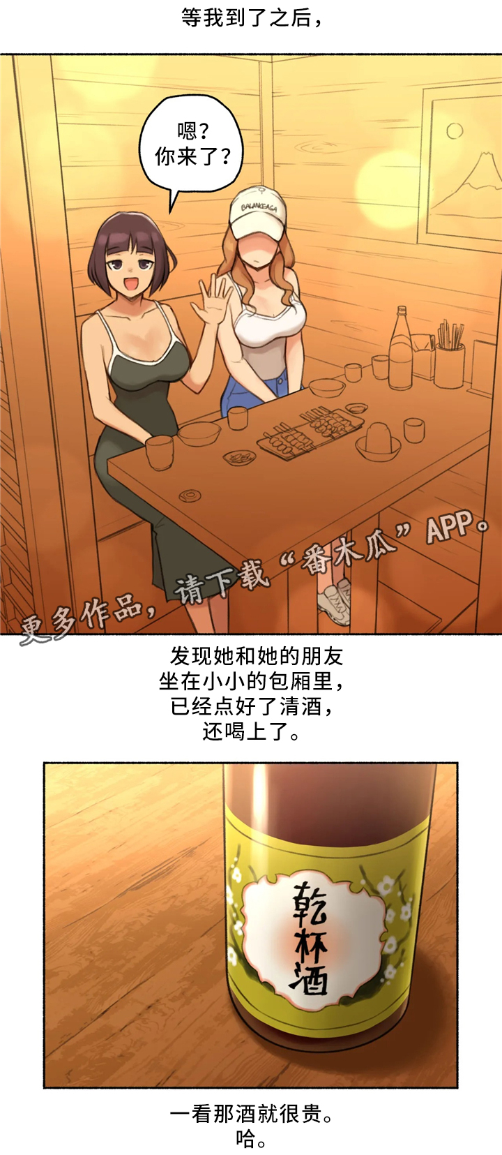 《奇异经历集》漫画最新章节第30章：出来吃饭免费下拉式在线观看章节第【12】张图片