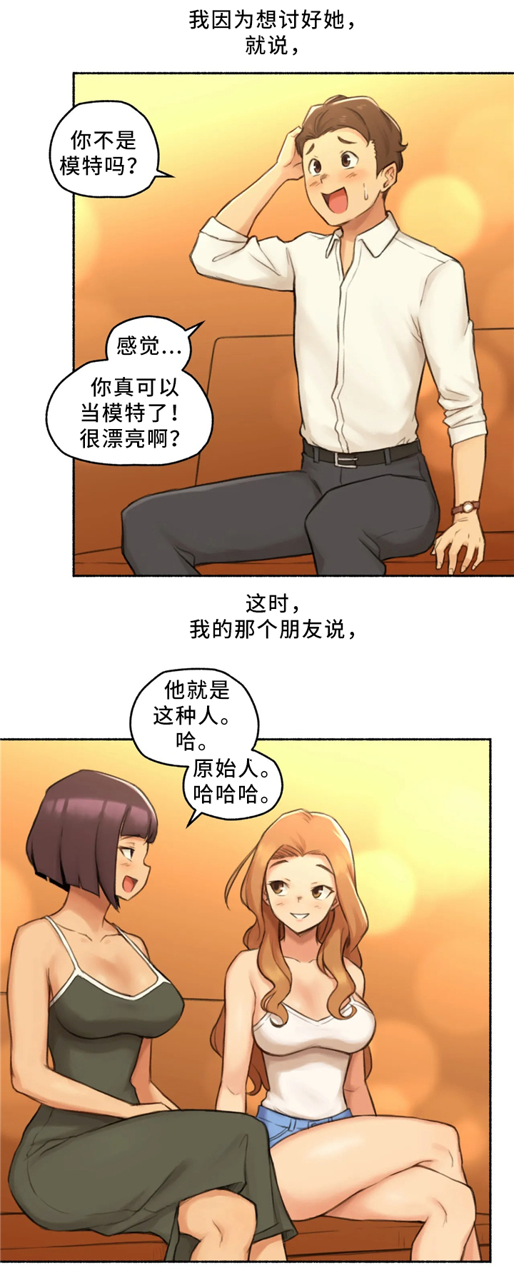 《奇异经历集》漫画最新章节第30章：出来吃饭免费下拉式在线观看章节第【2】张图片