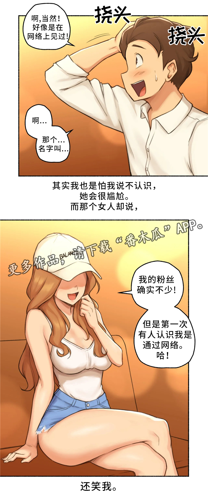 《奇异经历集》漫画最新章节第30章：出来吃饭免费下拉式在线观看章节第【5】张图片