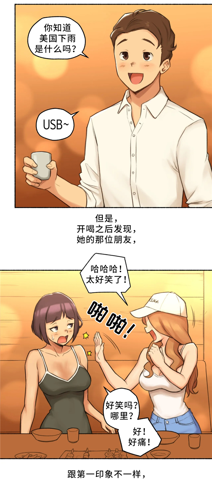 《奇异经历集》漫画最新章节第30章：出来吃饭免费下拉式在线观看章节第【8】张图片