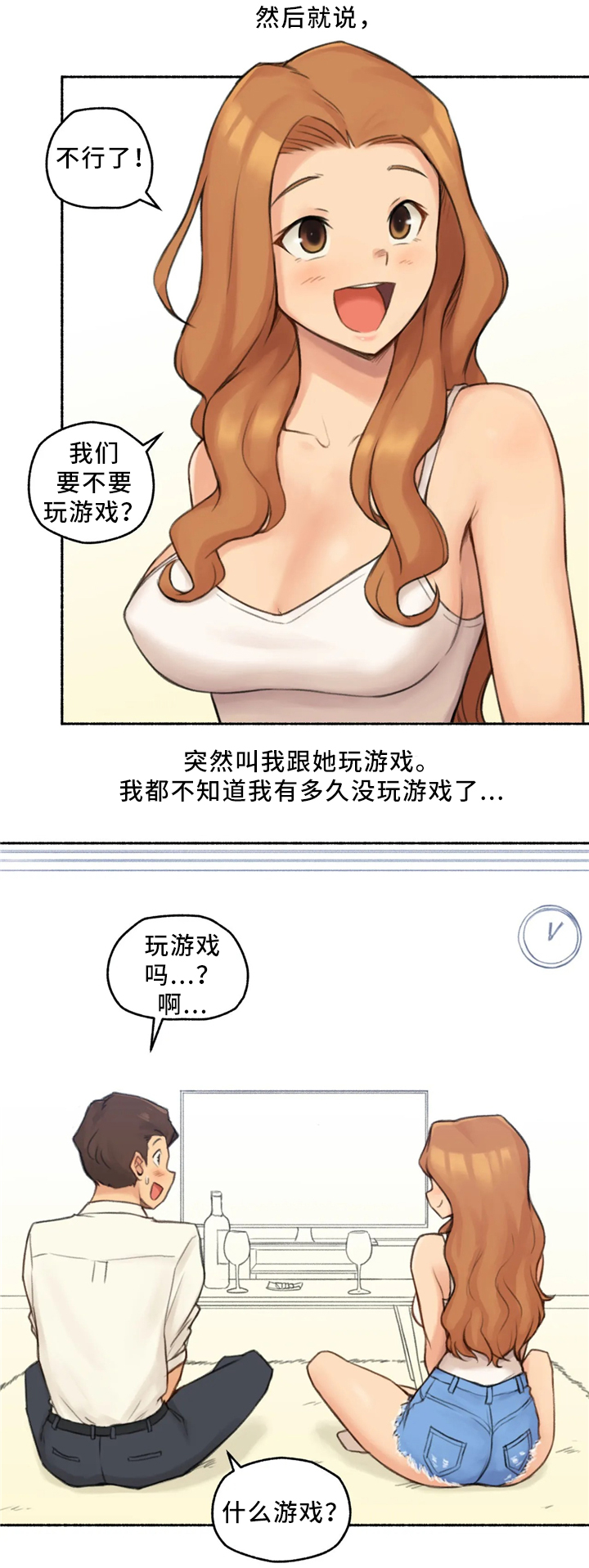 《奇异经历集》漫画最新章节第32章：玩游戏免费下拉式在线观看章节第【7】张图片