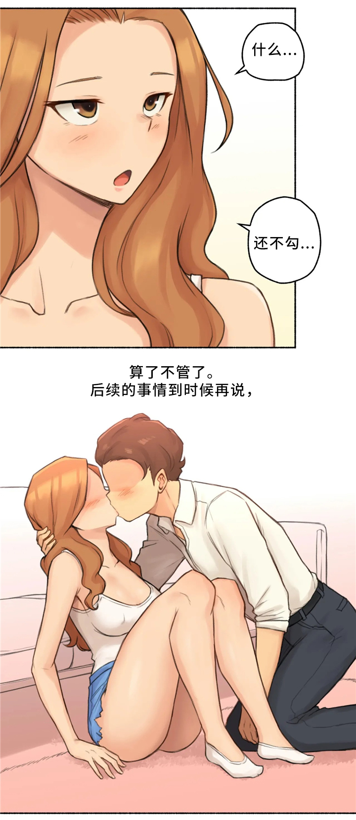 《奇异经历集》漫画最新章节第33章：各自的轨迹免费下拉式在线观看章节第【11】张图片