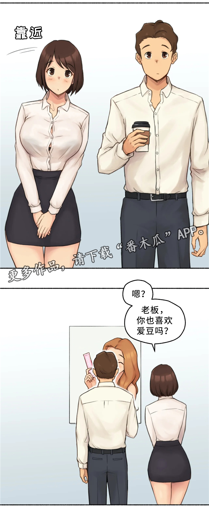 《奇异经历集》漫画最新章节第33章：各自的轨迹免费下拉式在线观看章节第【3】张图片