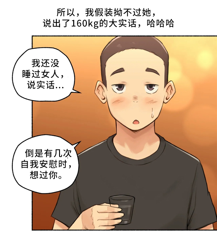 《奇异经历集》漫画最新章节第34章：邻居大姐姐免费下拉式在线观看章节第【9】张图片