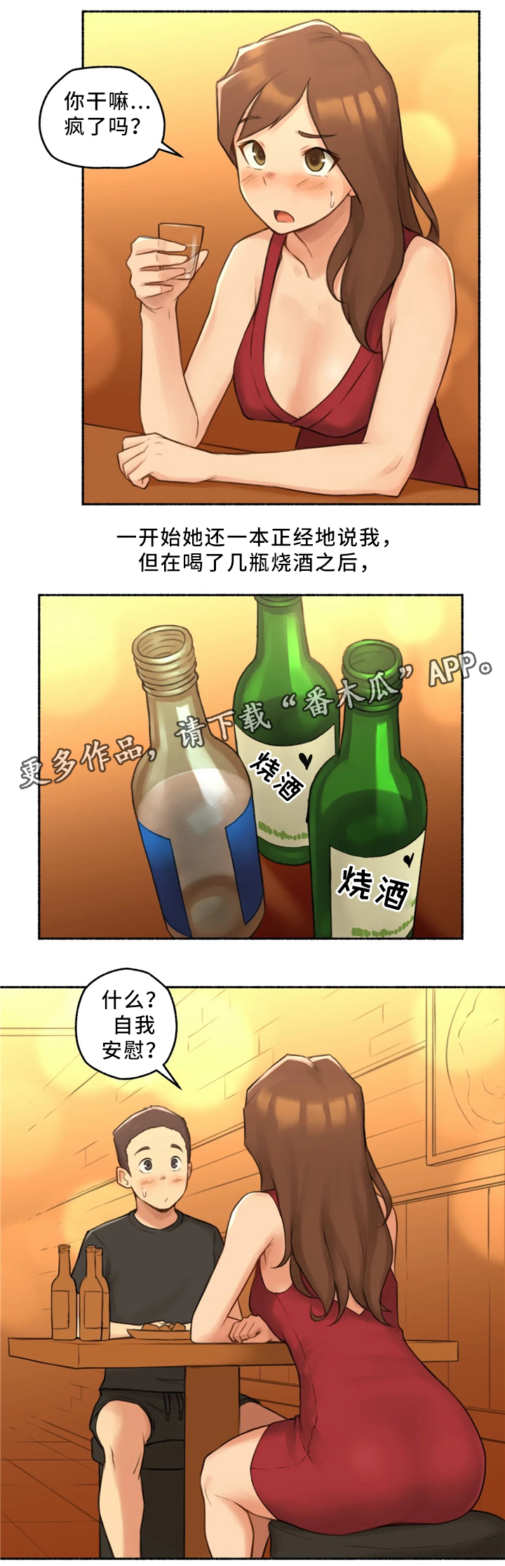 《奇异经历集》漫画最新章节第34章：邻居大姐姐免费下拉式在线观看章节第【13】张图片