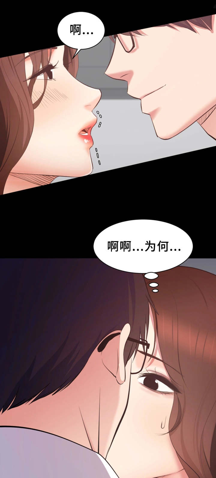 《上司修养》漫画最新章节第5章：意外要求免费下拉式在线观看章节第【6】张图片