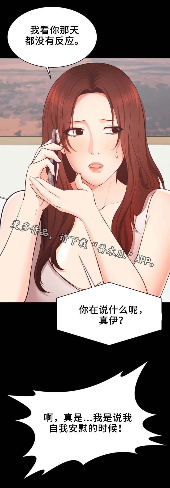 《上司修养》漫画最新章节第18章：说出口免费下拉式在线观看章节第【1】张图片