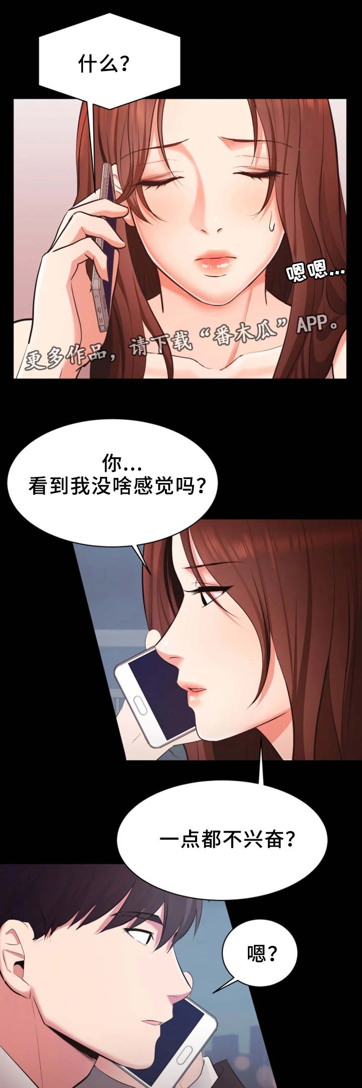 《上司修养》漫画最新章节第18章：说出口免费下拉式在线观看章节第【2】张图片