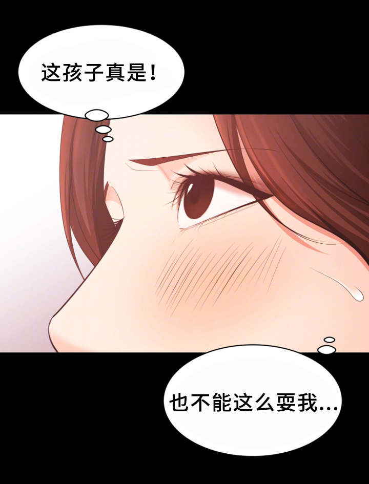 《上司修养》漫画最新章节第20章：又耍我免费下拉式在线观看章节第【11】张图片