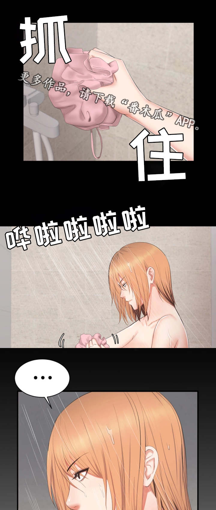 《上司修养》漫画最新章节第28章：病假免费下拉式在线观看章节第【4】张图片