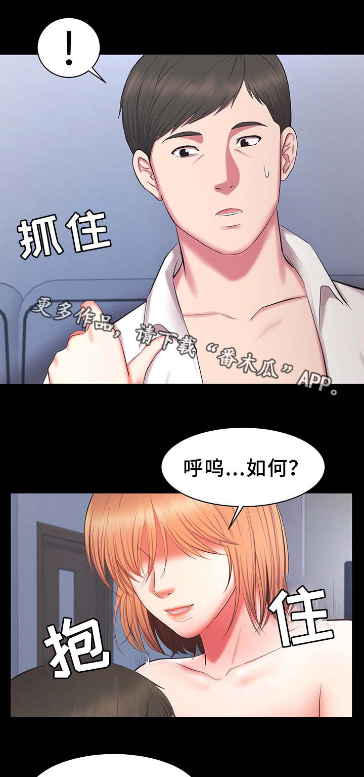 《上司修养》漫画最新章节第30章：不择手段免费下拉式在线观看章节第【2】张图片