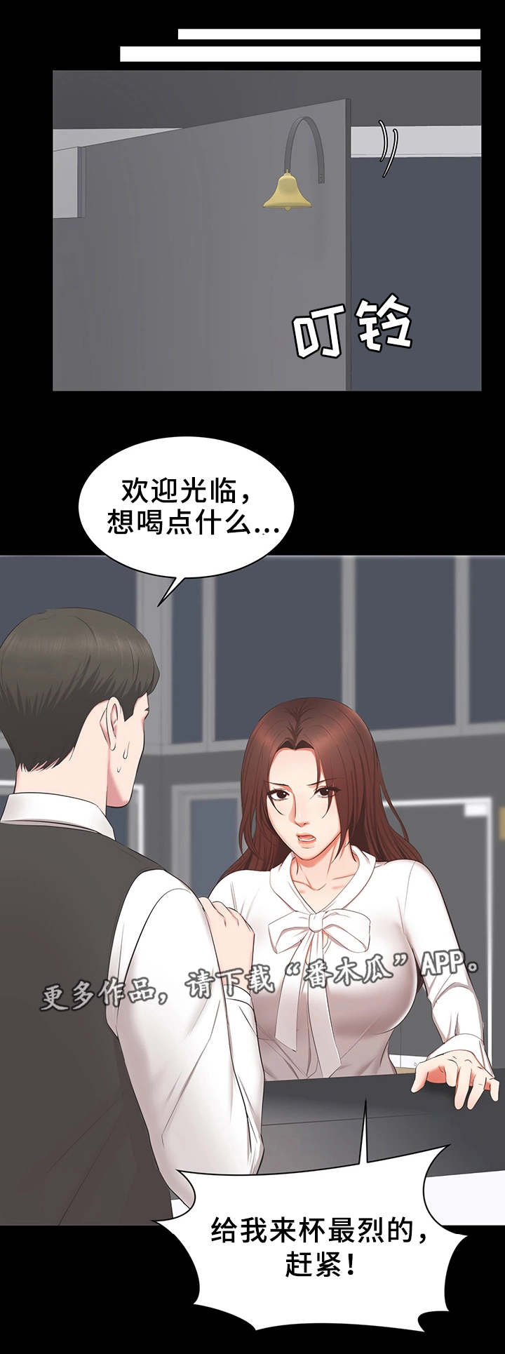 《上司修养》漫画最新章节第33章：偷拍视频免费下拉式在线观看章节第【7】张图片