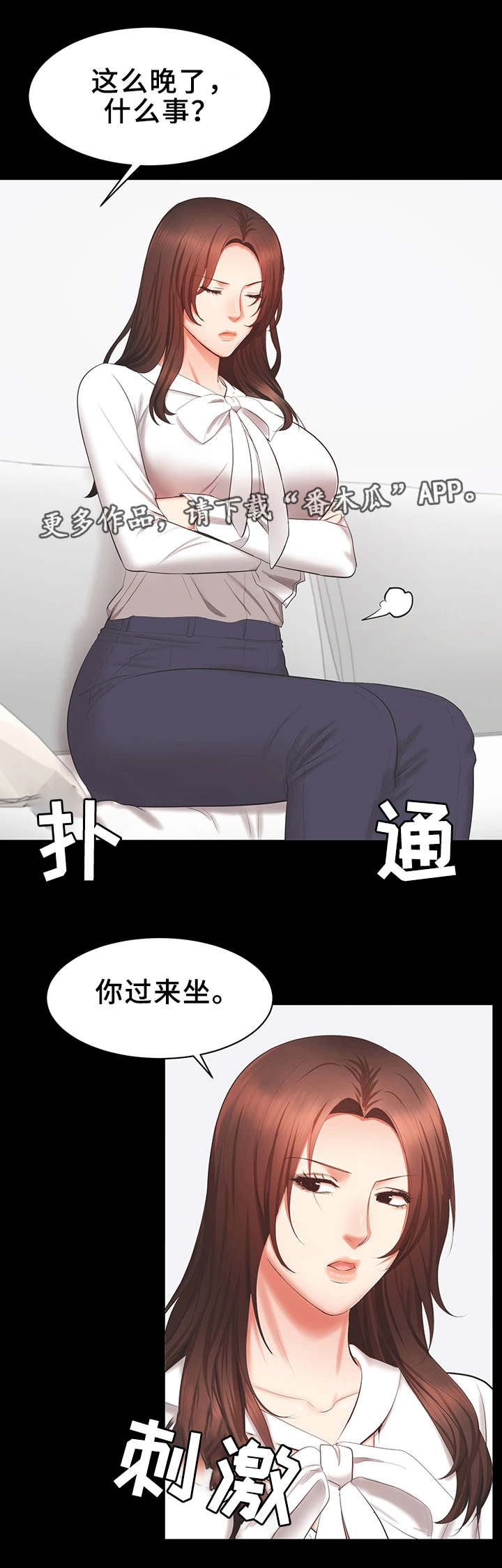 《上司修养》漫画最新章节第34章：质问免费下拉式在线观看章节第【3】张图片