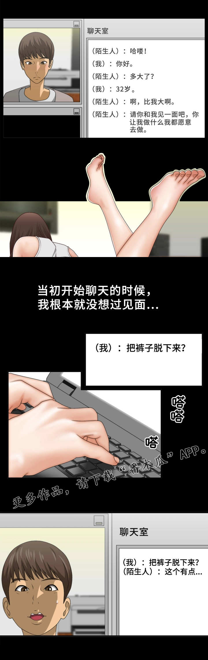 《精神病院》漫画最新章节第3章：见面免费下拉式在线观看章节第【9】张图片