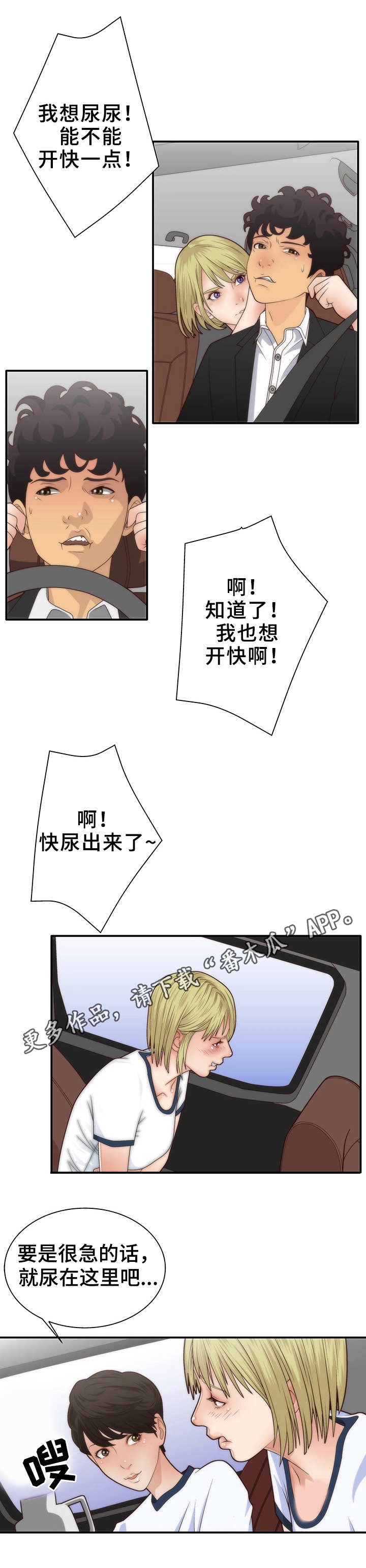 《精神病院》漫画最新章节第5章：女子组合免费下拉式在线观看章节第【8】张图片