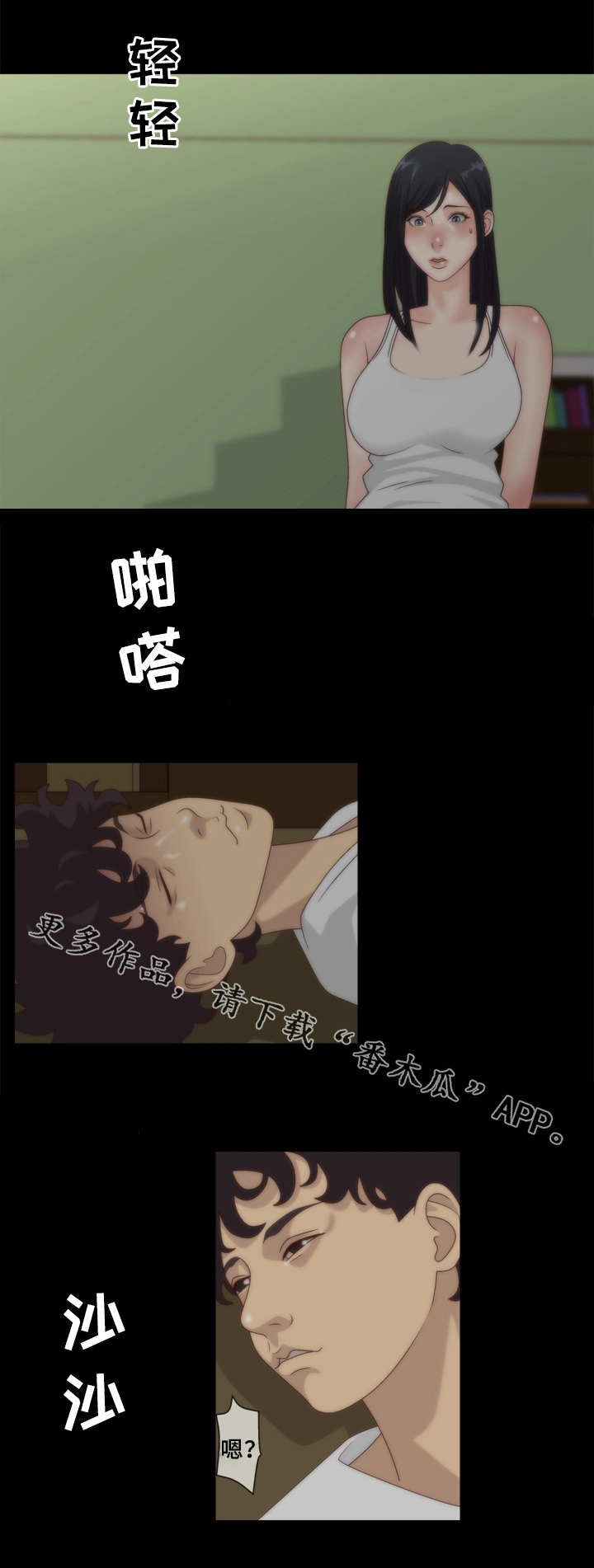 《精神病院》漫画最新章节第7章：梦免费下拉式在线观看章节第【5】张图片