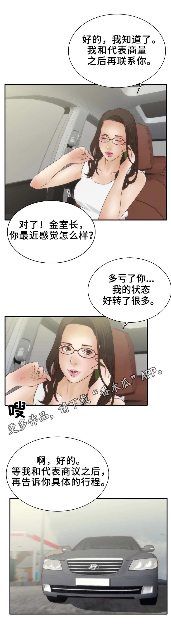 《精神病院》漫画最新章节第8章：人格分裂免费下拉式在线观看章节第【2】张图片