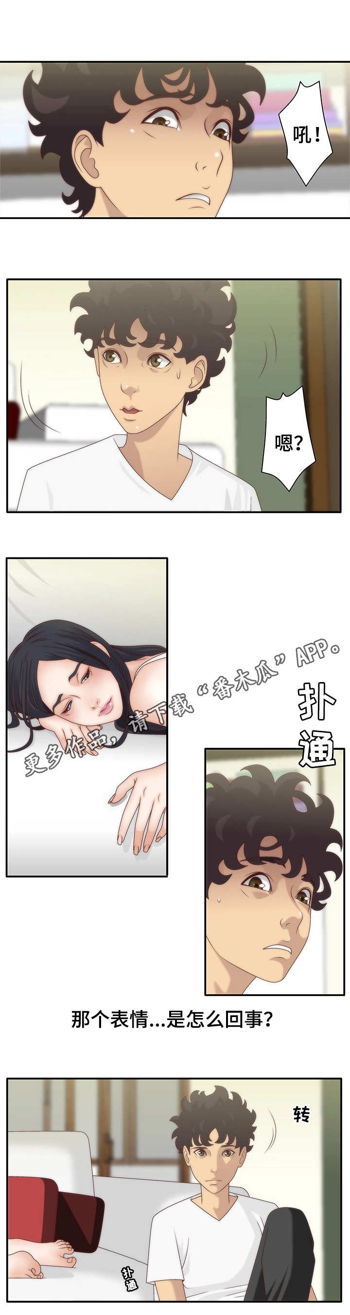 《精神病院》漫画最新章节第8章：人格分裂免费下拉式在线观看章节第【8】张图片